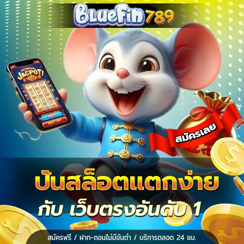 BLUEFIN789