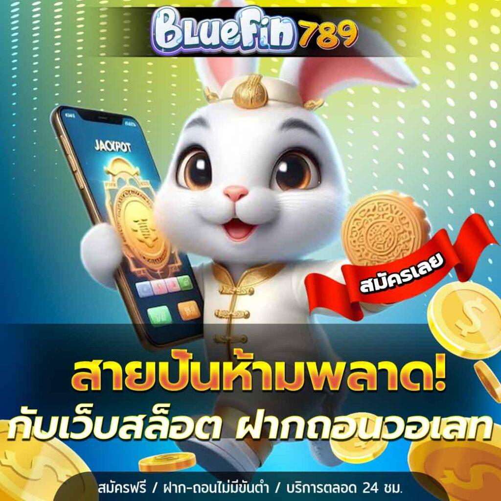 BLUEFIN789